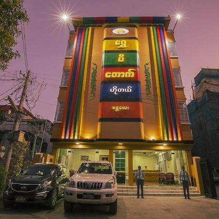 Golden Gum-Kino Hotel Mandalay Extérieur photo